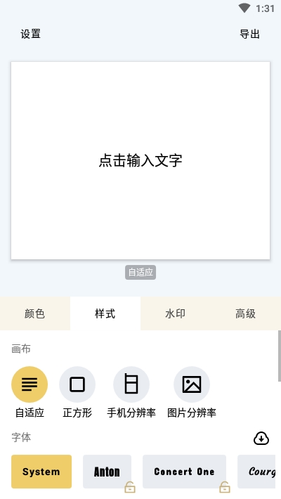 秀字图说无广告版图3