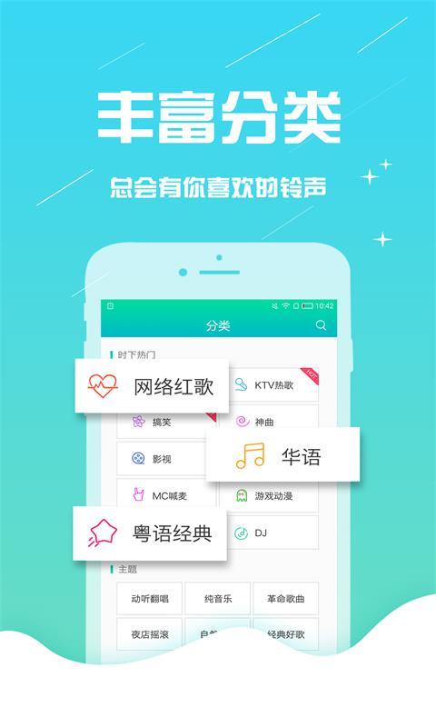 考拉铃声新版图3