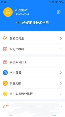 雪籽同学极速版图1