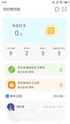 雪籽同学极速版图2