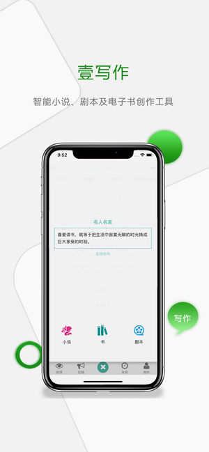 壹写作精简版图1