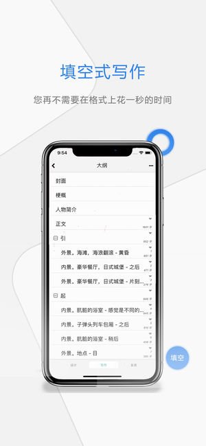 壹写作精简版图3