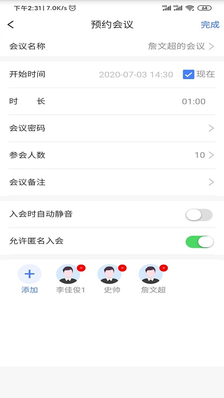 东方视通简版 V1.3.6图1