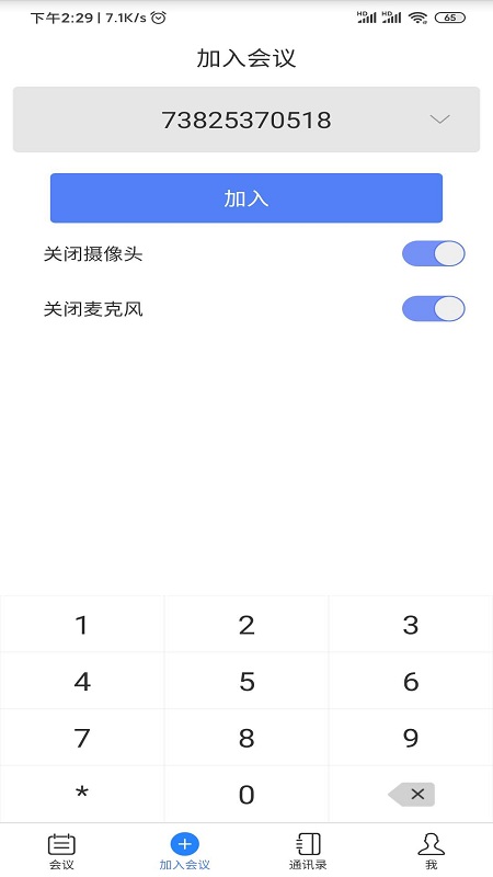 东方视通简版 V1.3.6图2