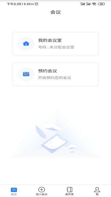 东方视通简版 V1.3.6图3