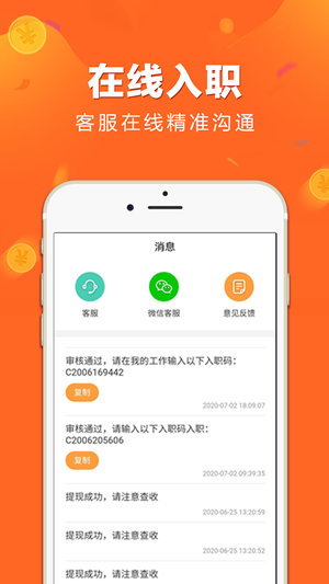 聘工厂极速版图2