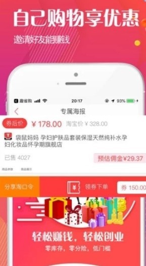 拼多百货优惠券新版图3