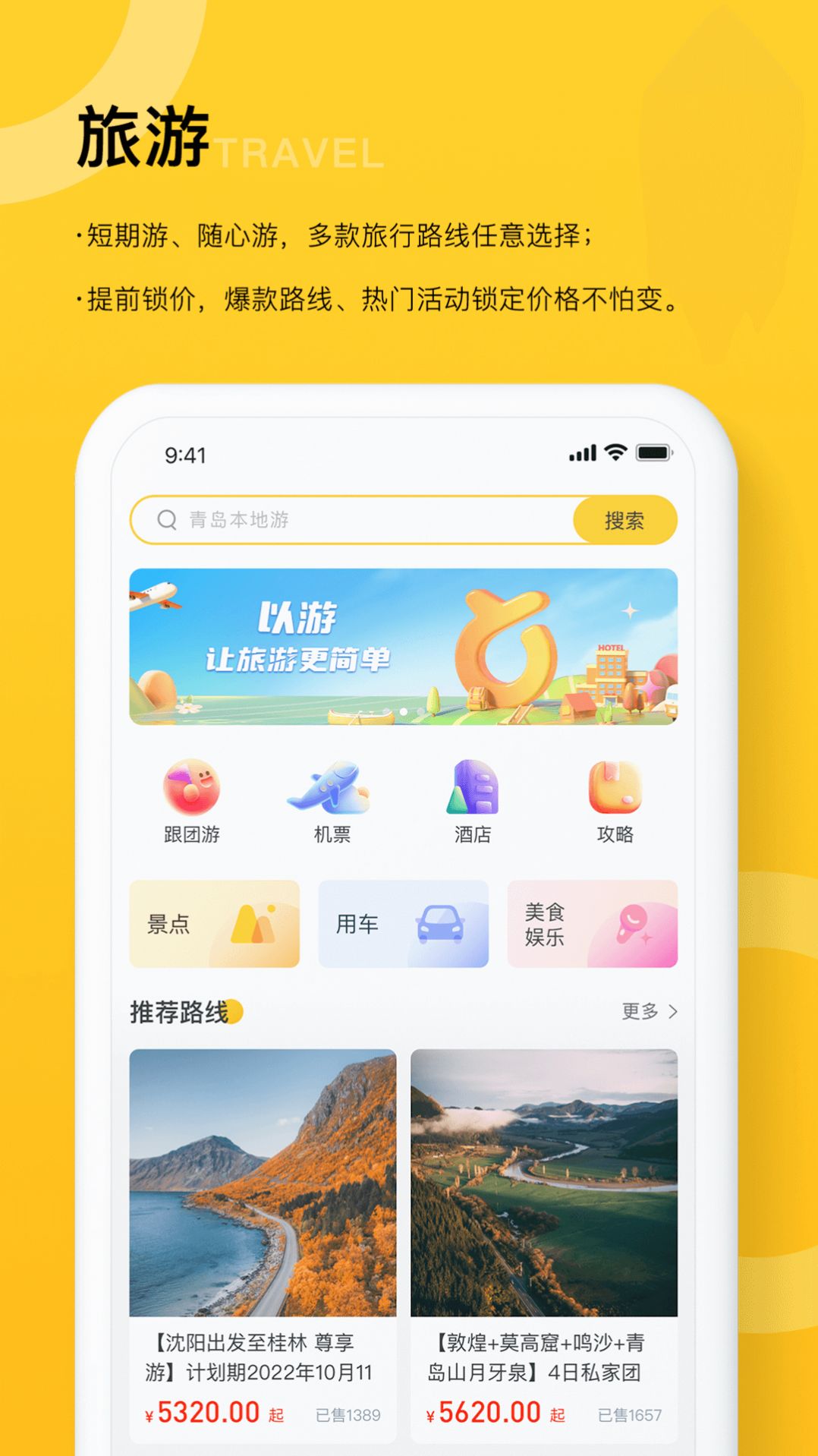 以游精简版图3