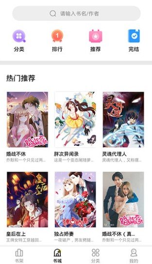 妖精漫画免费版图1