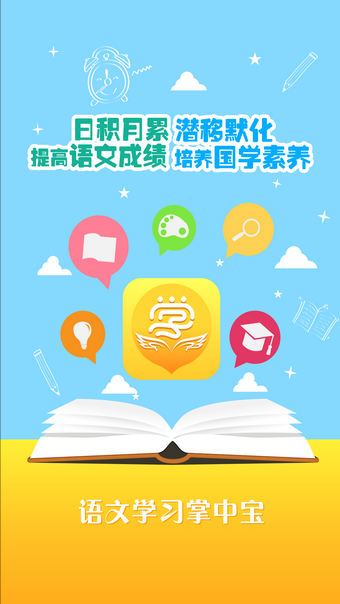 玖学堂官方版图3