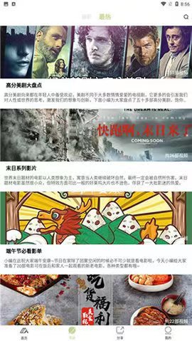 无限看免费视频大全在线观看版图3