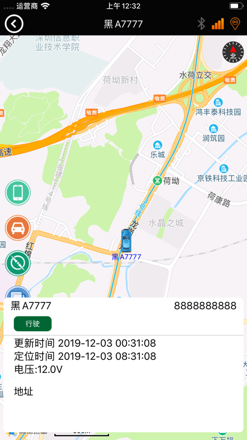 怡车智控正版图3