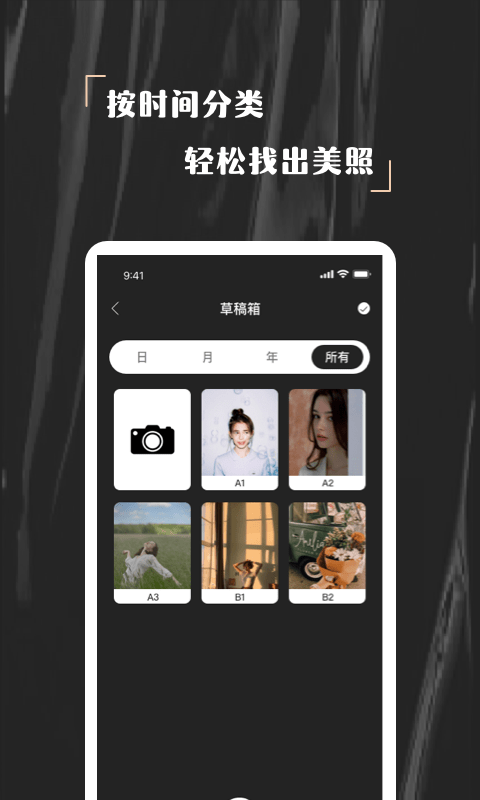 nomo相机经典版图1