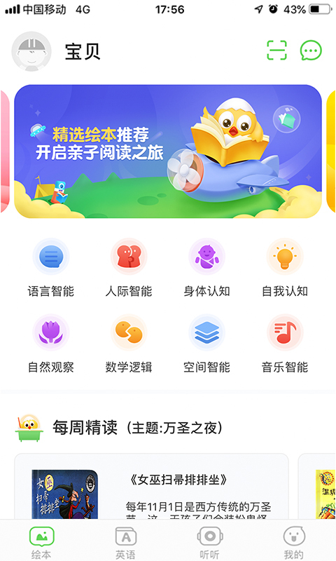 小布壳阅读官方版图2