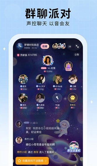 他ta星球免广告版图1