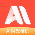 ai时光相机经典版