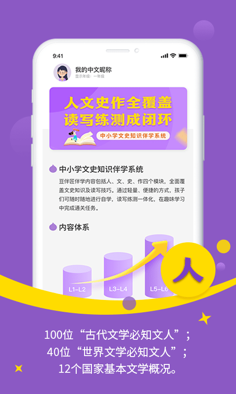 豆伴匠去广告版图2