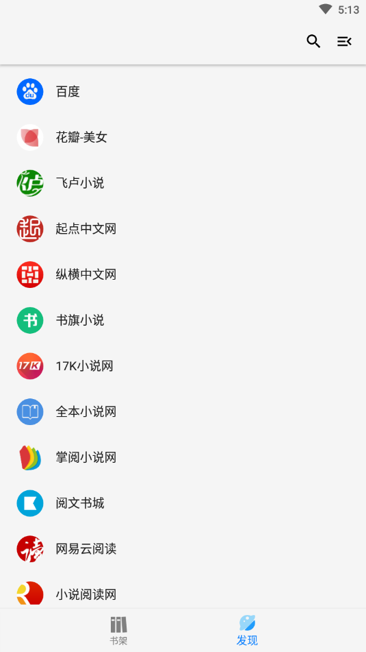 青鸟搜书官方版图1