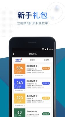 友信智投新版图3