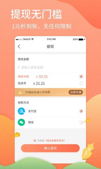 小飞网赚正版图1