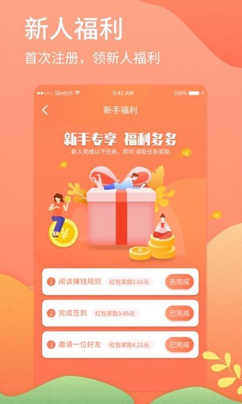 小飞网赚正版图2