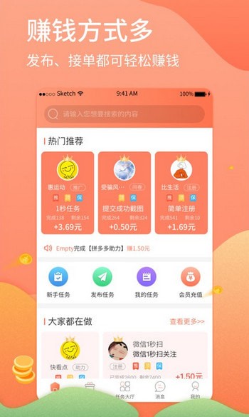 小飞网赚正版图3