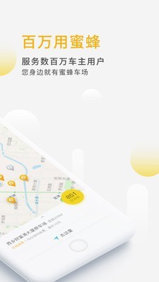 蜜蜂停车极速版图2