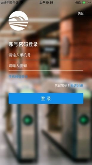 兰州轨道精简版图3