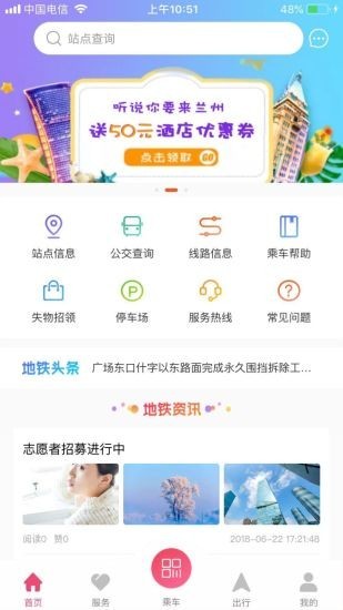 兰州轨道精简版图2