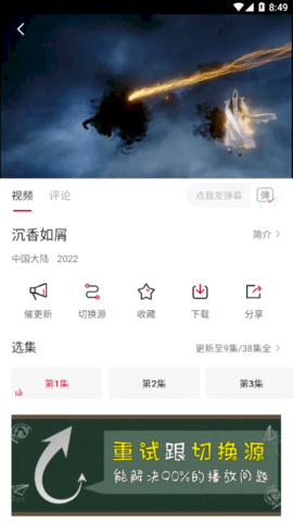 蛋挞羊影视极速版图3