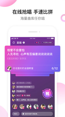 豆唱免费版图1