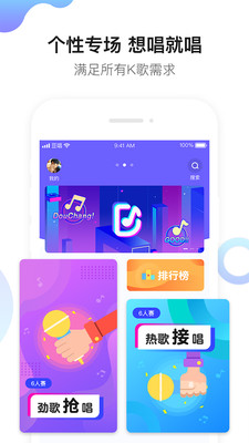 豆唱免费版图2