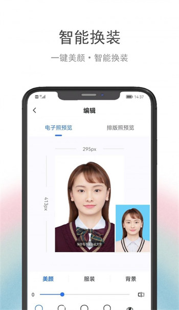 骥米证件照极速版图3