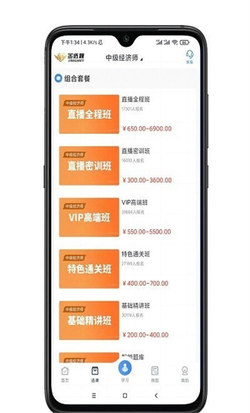 金选题无广告版图2