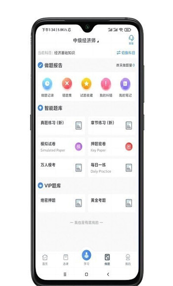 金选题无广告版图3