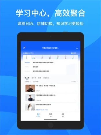 鹅学习精简版图1