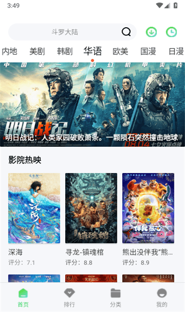 SUV精品一区二在线观看免费版图3