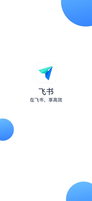 飞书精简版图1