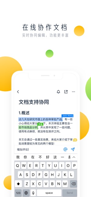 飞书精简版图3