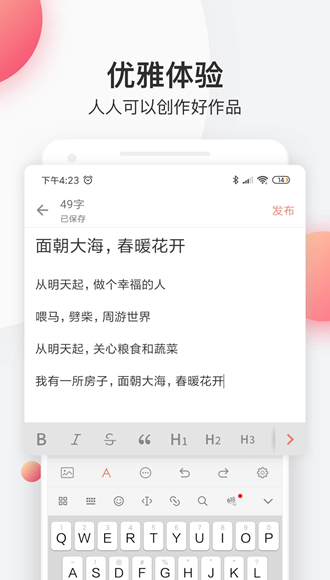 简书经典版图1