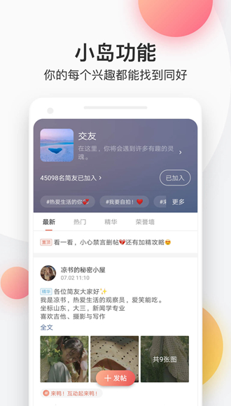 简书经典版图3