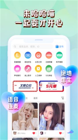 哈哈喵新版图3