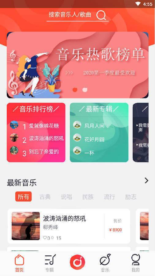 银河橙音乐正版图1