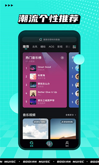 波点音乐免费版图3