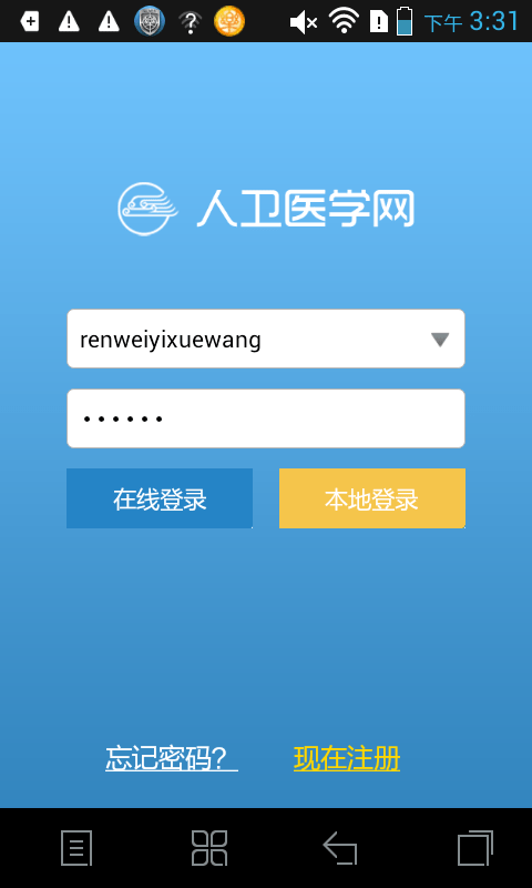 医学考堂极速版图2