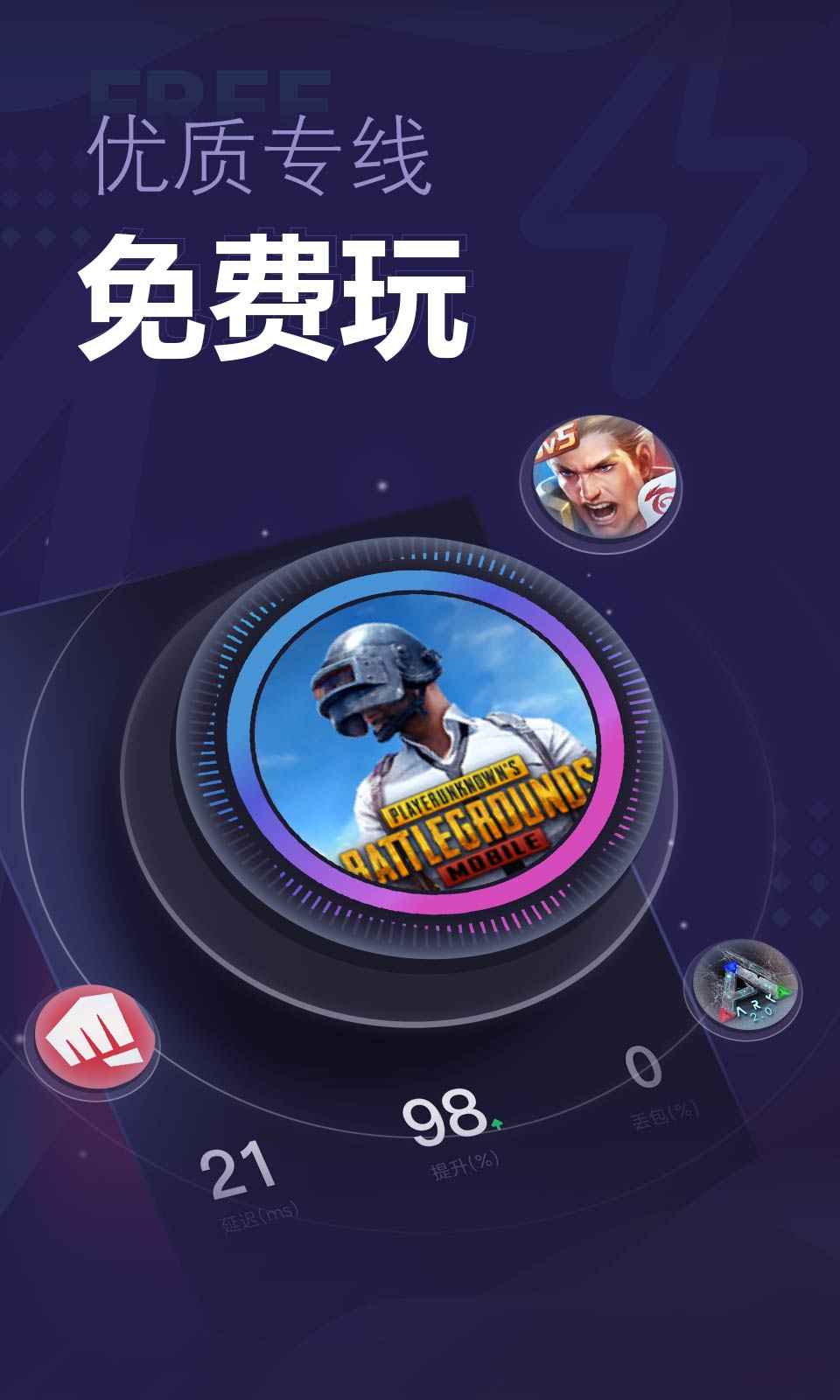 速喵加速器新版图3