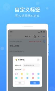 每日备忘录简版图2