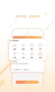 365跑腿网新版图1