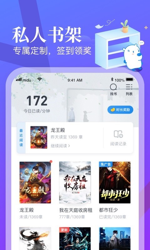 米读小说官方版图1