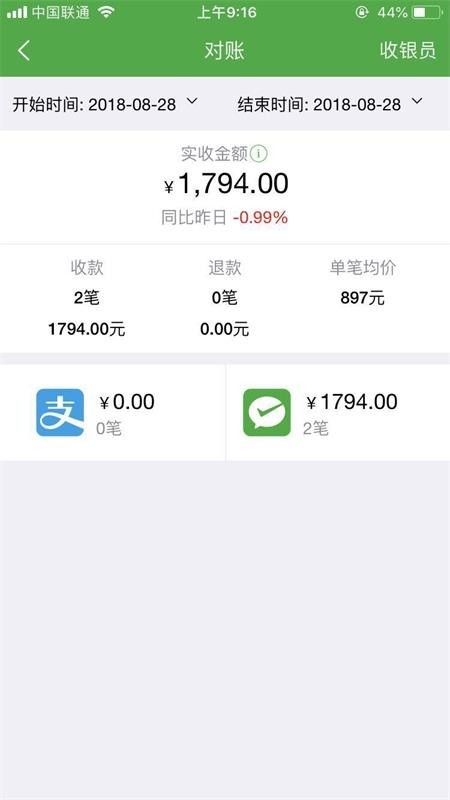 微邮付精简版图1